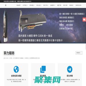 算力交易所 算力交易平台