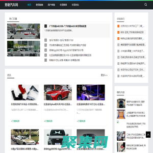 汽车资讯分享_努谢汽车网