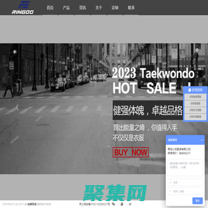 青岛仁宏服装有限公司