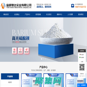 高光硫酸钡_硫酸钡厂家_消光硫酸钡_宜都奥达实业有限公司