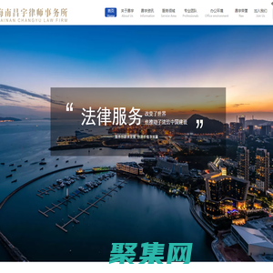 海南昌宇律师事务所