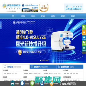 安徽合肥普瑞眼科医院-三级眼科-医保定点医院-安徽省“十三五”医疗卫生特色重点专科-江淮名医诊室丨合肥眼科医院丨合肥近视眼手术丨全飞秒3.0 | 全飞秒近视手术丨飞秒近视手术 | 激光近视手术 | 近视矫正 |