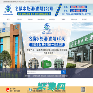 曲靖水处理设备_曲靖一体化污水处理设备_云南纯水设备_曲靖名膜水处理设备公司