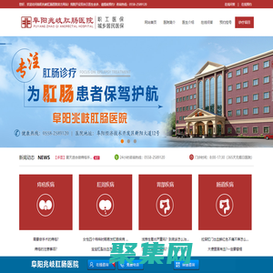 阜阳兆岐肛肠医院 - 阜阳肛肠医院,阜阳肛肠科