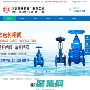 沟槽蝶阀,沟槽软密封闸阀,弹性软密封闸阀,Y型过滤器-河北福安特阀门有限公司