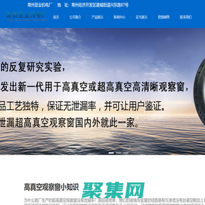 超真空观察窗-找常州亚业机电-源头生产制造商-