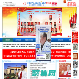 庐江县赵自裕皮肤科