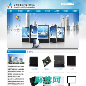 武汉阿依慕科技有限公司