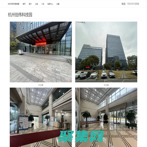 杭州创伟科技园 - 欢迎你