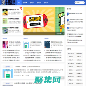 乐思游戏_游戏攻略_游戏技巧_游戏百科_游戏心得_lsparc.cn