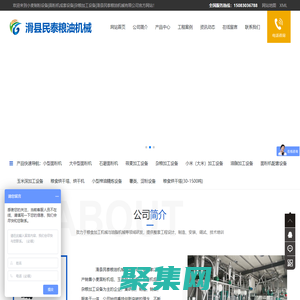 首页-小麦制粉设备|面粉机成套设备|杂粮加工设备|滑县民泰粮油机械有限公司