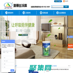 阳泉市澳丽丝科技涂料有限公司