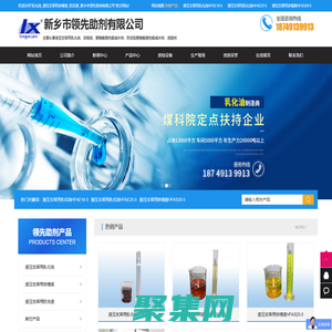 乳化油_液压支架用浓缩液_防冻液_新乡市领先助剂有限公司