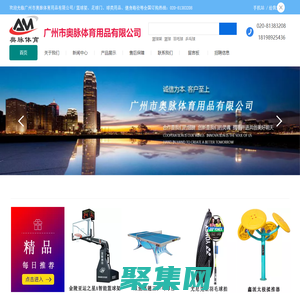 广州市奥脉体育用品有限公司-官网