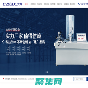散热器热工性能-定压比热测定-制冷压缩机性能实验-上海大有仪器