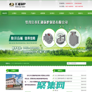 牡丹江市汇通锅炉制造有限公司-牡丹江市汇通锅炉制造有限公司_快开盲板,牡丹江锅炉制造,生物质锅炉,牡丹江生物质燃烧锅炉,收发球筒