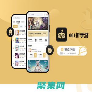 001折手游_001折手游盒子APP_0.1折手游-游小爱