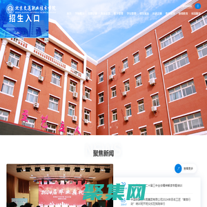 北京交通职业技术学院