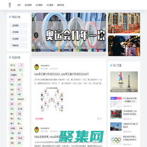 挪威体育网-分享篮球赛事和足球赛事报道资讯