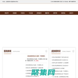 昆明太医堂医院-昆明看皮肤病专业的医院-昆明皮肤科哪个医院好