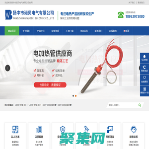 扬中市诺贝电气有限公司