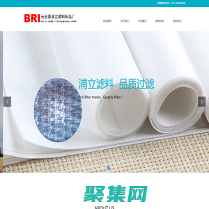 天台县浦立滤料制品厂