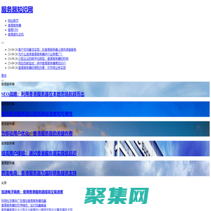 香港服务器-香港VPS-香港云主机-服务器知识网