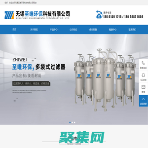 袋式过滤器,静态混合器,刮刀过滤器,精密过滤器,反冲洗过滤器,无锡至唯环保科技有限公司