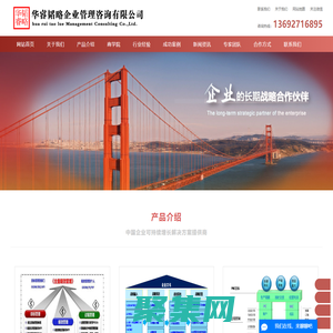 惠州市华睿韬略企业管理咨询有限公司-企业管理咨询