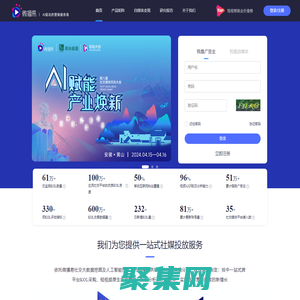 微播易 | AI驱动的营销服务商