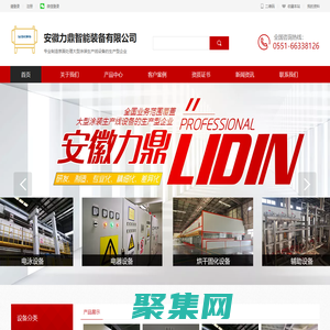 安徽力鼎智能装备有限公司