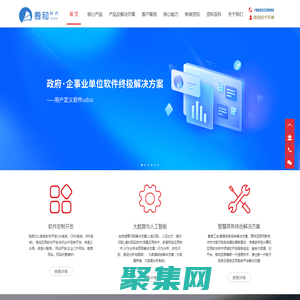 软件定制开发-人工智能和智慧政务领域专业软件开发服务提供商-北京羲和时代