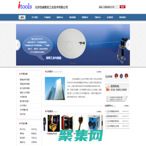 北京信诚唯实工业技术有限公司|工业内窥镜|管道内窥镜|电子内窥镜|管道爬行器|红外热像仪|光学测量|三维测量|激光散斑|条纹反射