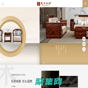 实木家具_全屋定制_东方木韵_西安鑫叶家具有限公司