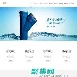 斐利国际 | 意大利酷思管道 ITALY COES PIPELINE【中国官网】