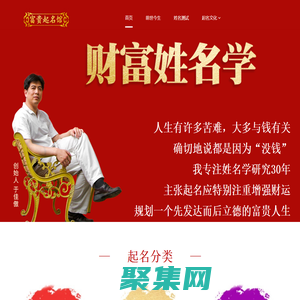 名字打分-宝宝取名/起名-生辰八字起名-富贵广告-富贵起名馆