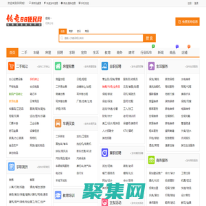 88同城-88便民_信息网_免费信息发布