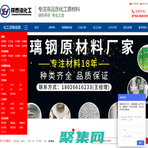 玻璃钢树脂_玻璃纤维布_玻璃钢油漆生产厂家-【祥泰浩化工】