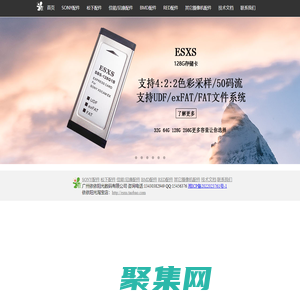 广州依依阳光数码有限公司-个性化影视配件-主营SXS存储卡/SXS卡套/ESXS代用卡/SXS读卡器/线控器/SSD转接器/RED读卡器