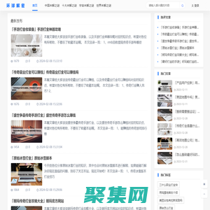 人类乃至世界未解之谜大全_环球解密