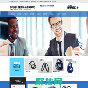 邢台滏川橡塑制品有限公司_
