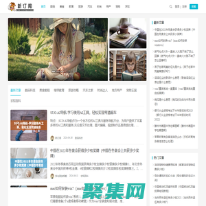 新订阅 - 探索知识，成就未来！