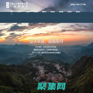 安徽兴才律师事务所