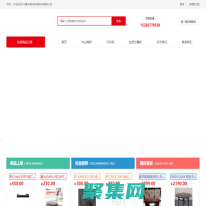 内蒙古威华机电科技有限公司-准格尔旗政采供应商_电子产品销售_消防器材销售