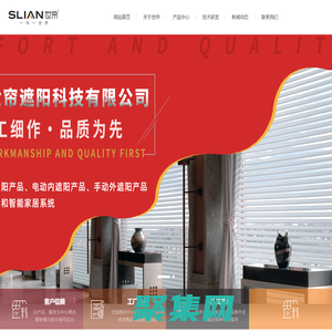 世帘_世帘窗饰_世帘窗帘-世帘遮阳科技有限公司