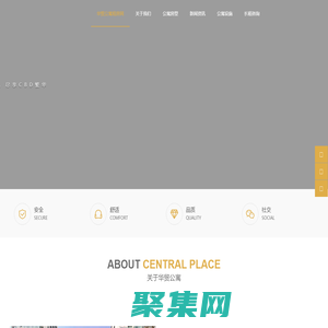 北京华贸公寓--首页