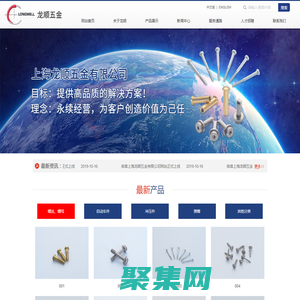 上海龙顺五金有限公司_冶金制品