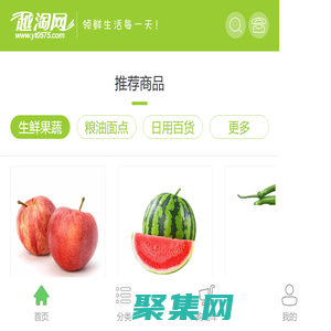 越淘菜品采购平台