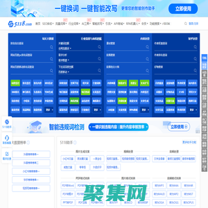 长尾关键词挖掘_站长工具_智能改写 - 5118营销大数据