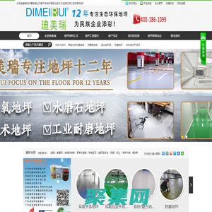 十二年深圳地坪漆,环氧自流平,耐磨地坪,专业的地坪解决方案服务商